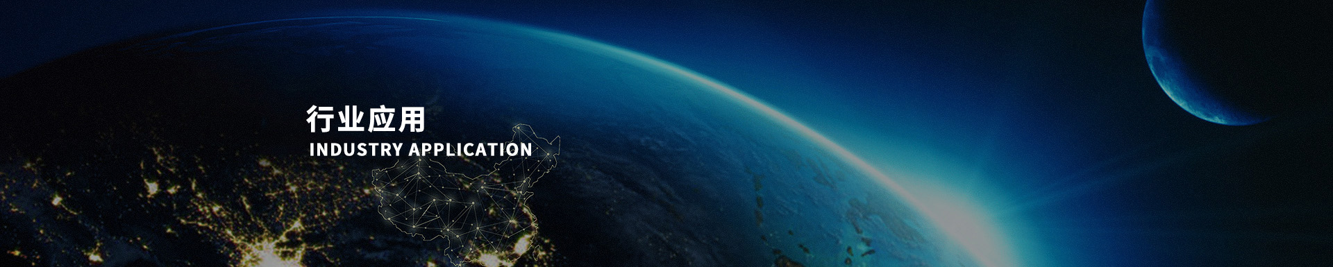 赫爾法氣動執行機構應用領域